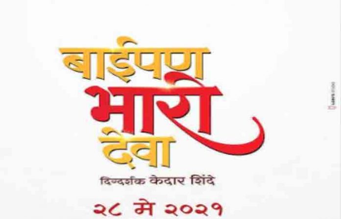 kedar-shinde