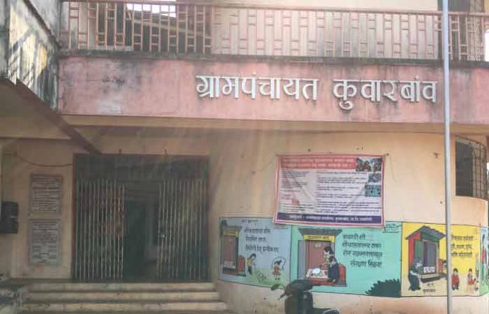 kuvarbaon-grampanchayat