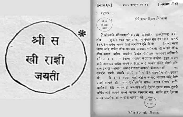maratha