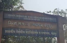 chandrapur-hospital