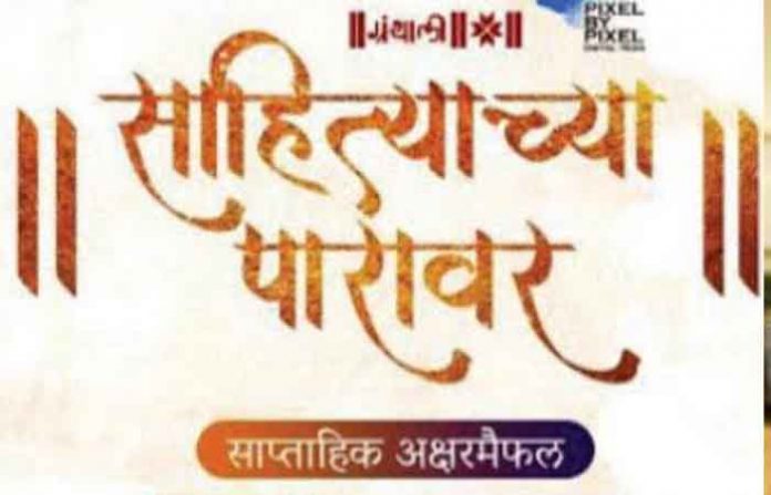 sahitya