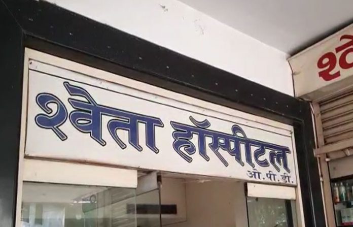 shweta-hospital