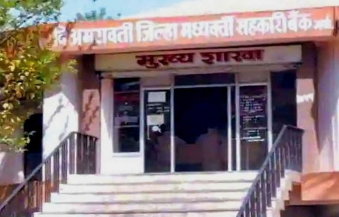 amravati-dc-bank