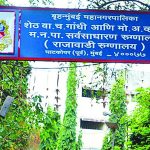 राजावाडीत पुरुष सुरक्षारक्षक नेमा, अन्यथा काम बंद आंदोलन; कर्मचारी कामगार सेनेचा इशारा