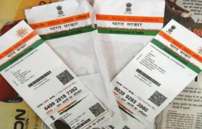 aadhar-card