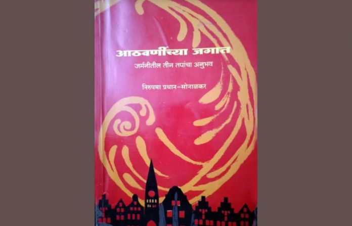 aathavani
