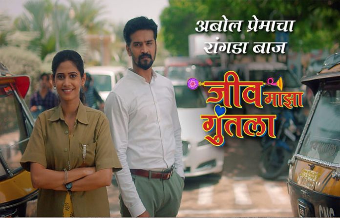 jeev-majha-guntala