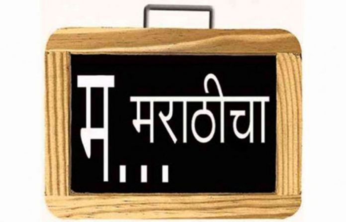 marathi-slate
