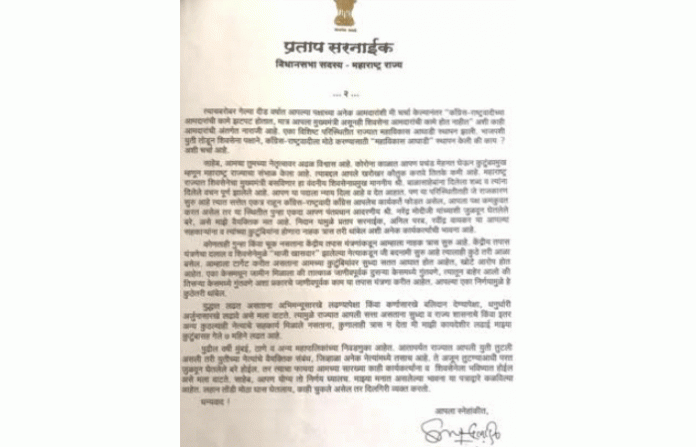 sarnaik-letter
