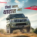 21_july_auto_bolero_11612437_sss_300-x-250-px_display-banner-01-1