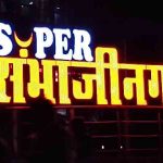 sambhajinagar
