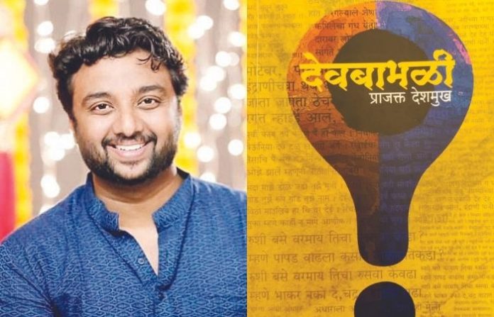 dev-babhali