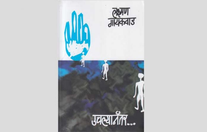 uchalyanantar-book