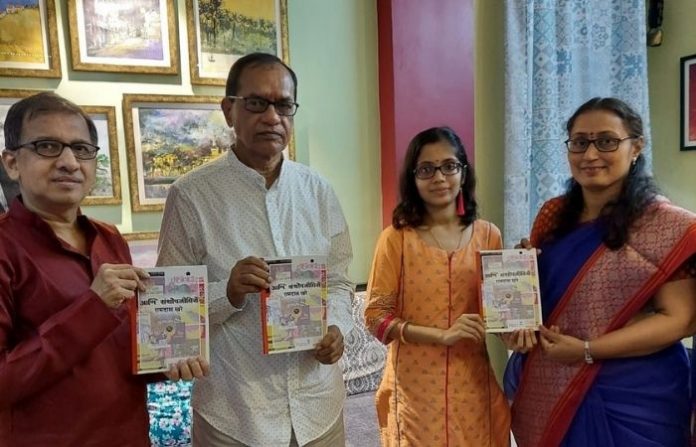 ramdas-khare-book