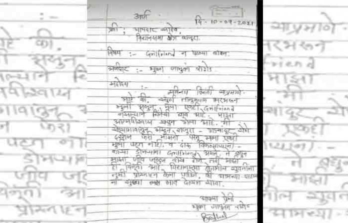 letter