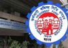आता पीएफ काढणे अधिक सोपे…