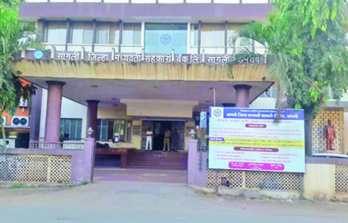 sangli-district-bank