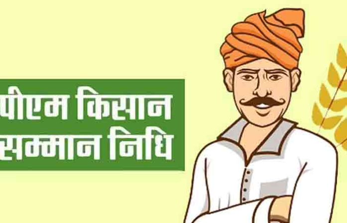PM-KISAN