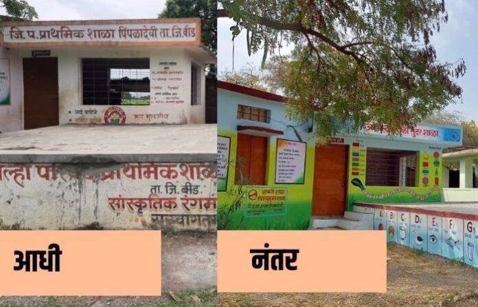 beed school (700 × 450 px) beed school (700 × 450 px)