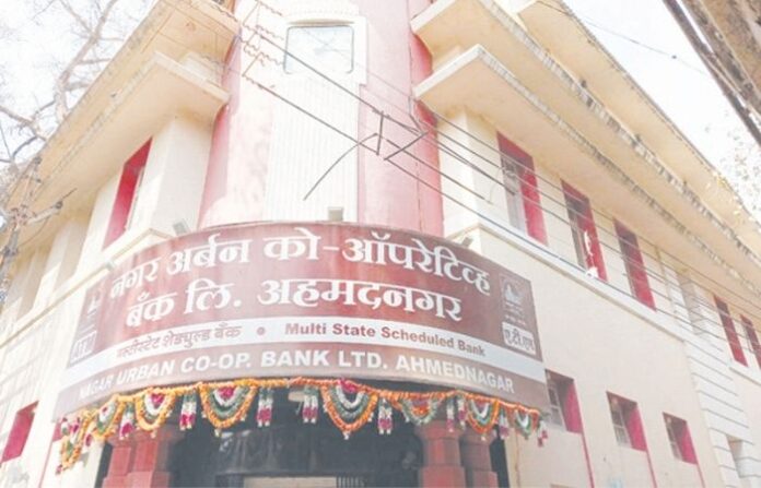 Nagar urban bank
