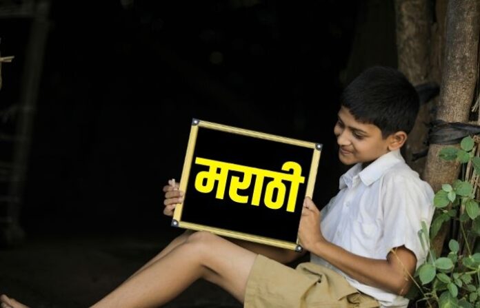 marathi language board