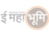 जमिनीचा इतिहास मिळणार एका क्लिकवर, आता तहसील कार्यालयाचे उंबरठे झिजवण्याची गरज नाही; महसूल विभागाचा ‘महाभूमी स्टॅक’ ऍप सुरू,30 वर्षांचे नकाशे, सातबारे, फेरफार उपलब्ध