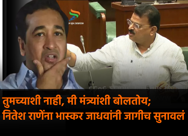 BHASKAR JADHAV NITESH RANE