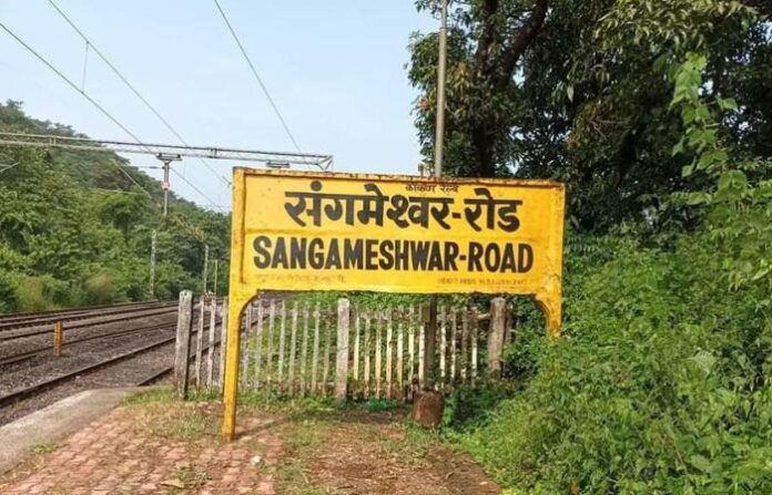 sangameshwar