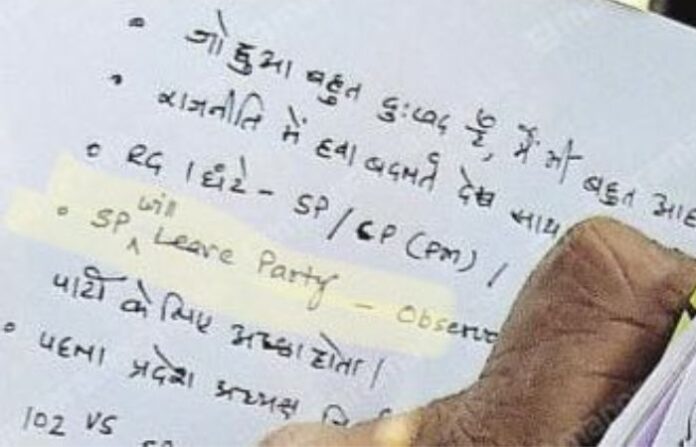 GEHLOT LEAKED LETTER
