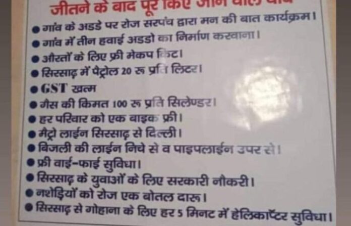 jaikaran lathwal manifesto