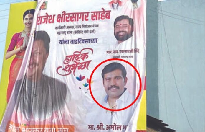 Amol bhaskar kolhapur goon on banner