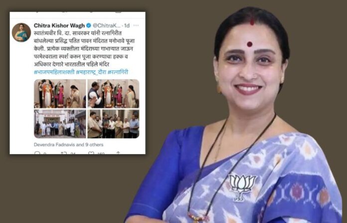 chitra wagh
