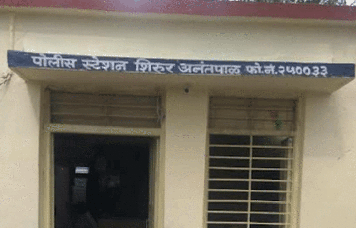 shirur