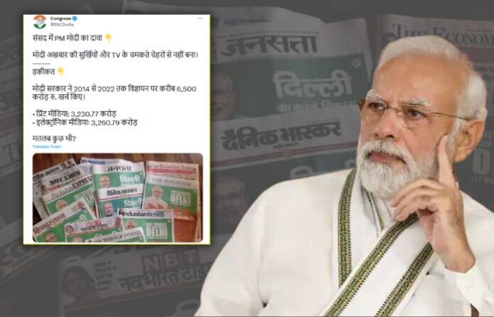PM MODI