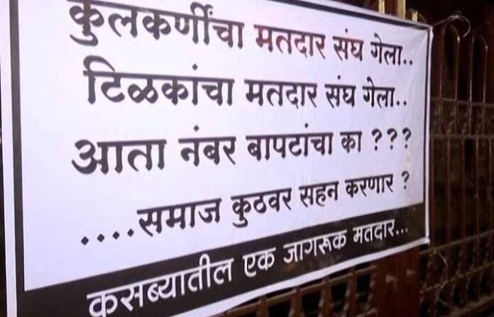 pune-banners