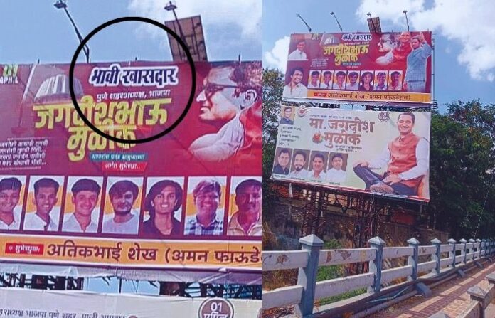 jagdish mulik