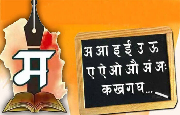 marathi