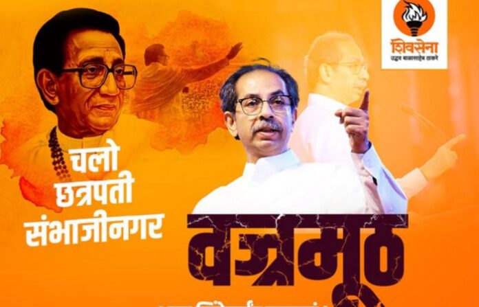 rally sambhajinagar 1