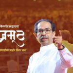 uddhav thackeray live