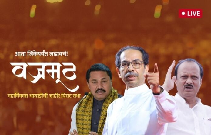 uddhav thackeray live (1)