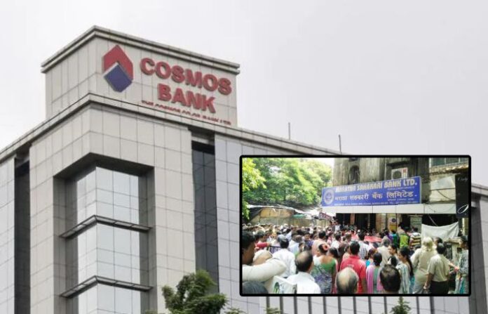 cosmos bank