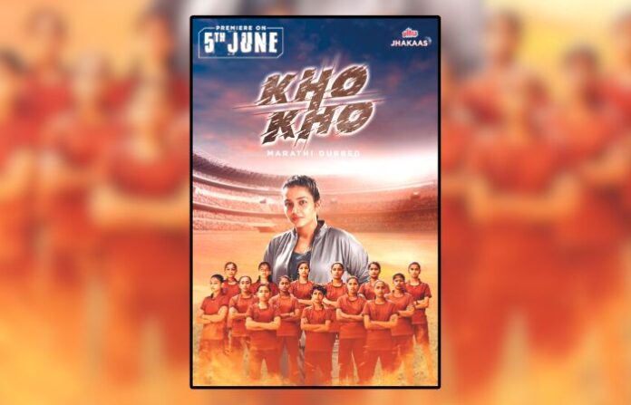 KHO KHO MOVIE
