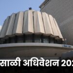 monsoon session 2023