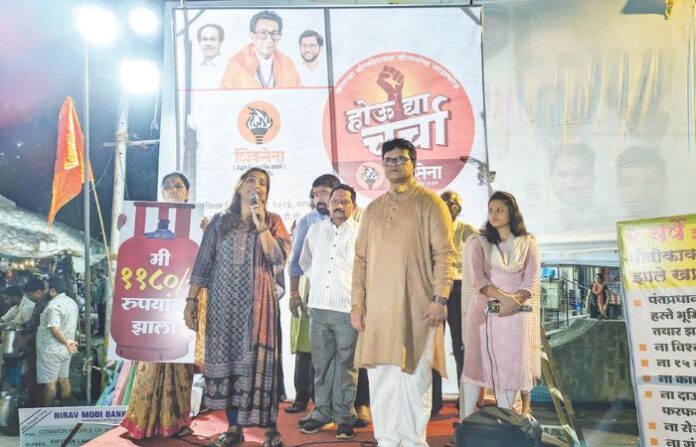 Dahisar hou de charcha
