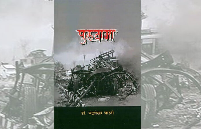 PULWAMA