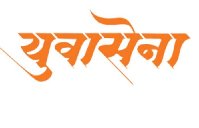 yuva sena
