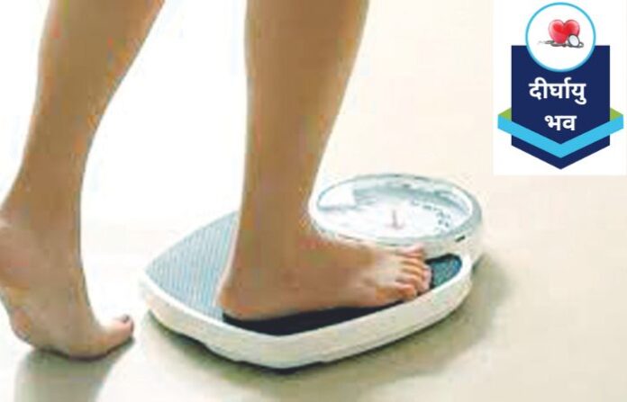 Weight loss
