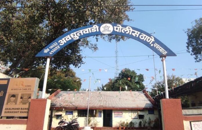 YAVATMAL POLICE STATION