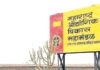‘एमआयडीसी’च्या हद्दीत पुनर्विकासाला अडथळा आणल्यास कारवाई होणार