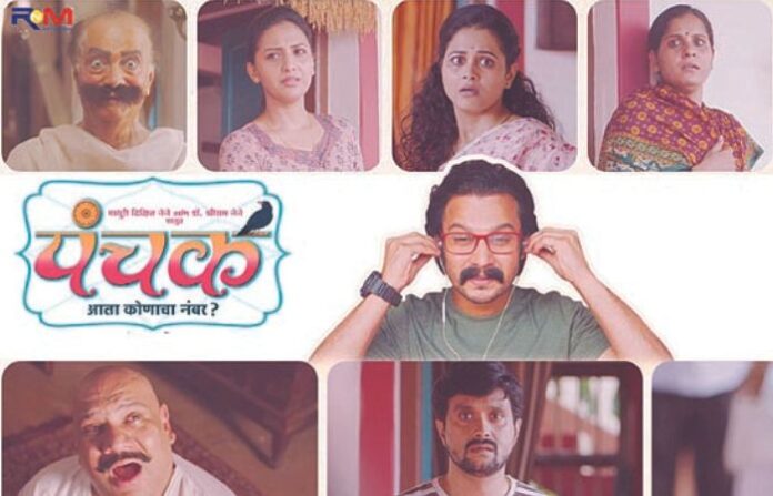 PANCHAK 1